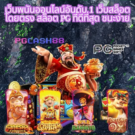 ผลบอลสํารอง 1 สด